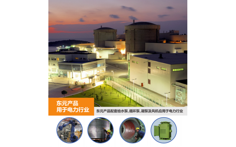 電力行業(yè)應(yīng)用