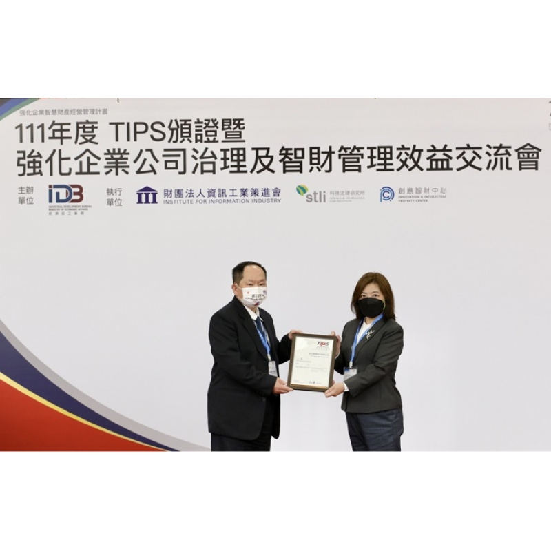 TECO Electric прошла проверку уровня TIPS A ?Тайваньская система управления интеллектуальной собственностью?